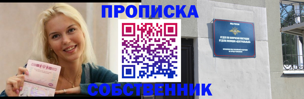 где прописаться в Батайске