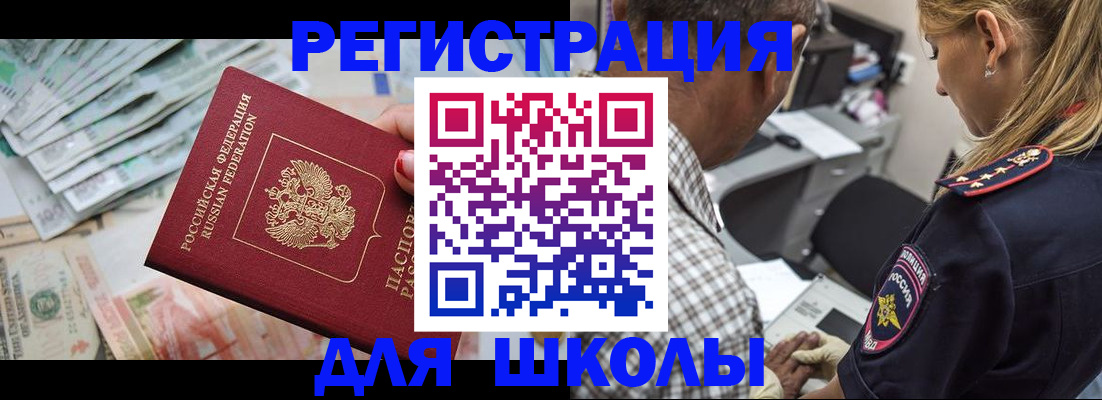 временная регистрация для всех в Батайске