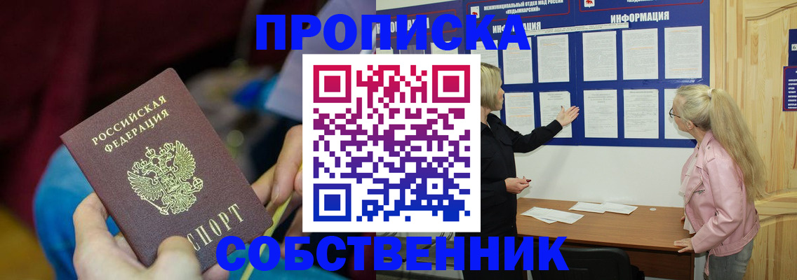 временная регистрация гарантия в Батайске