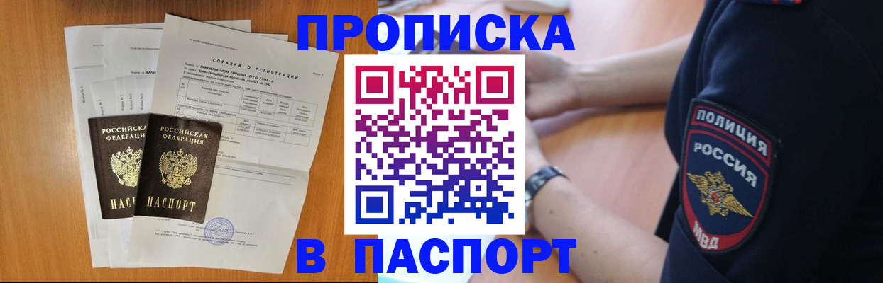 временная регистрация законно в Батайске