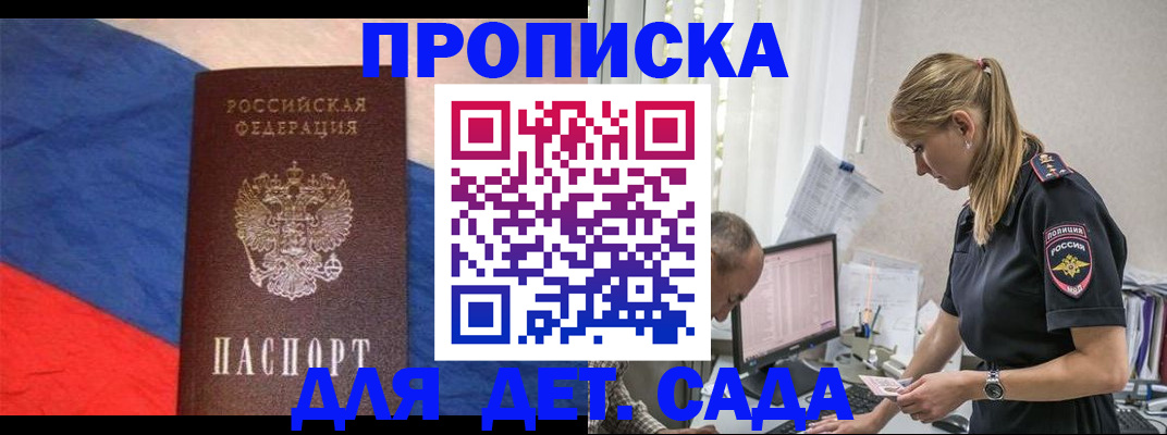 пропишу в квартире в Батайске