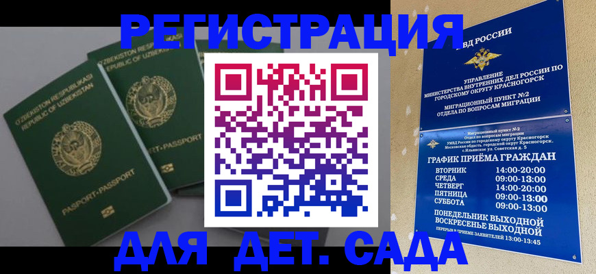 купить прописку в Батайске