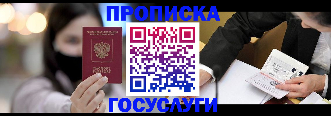 миграционный учет в Батайске