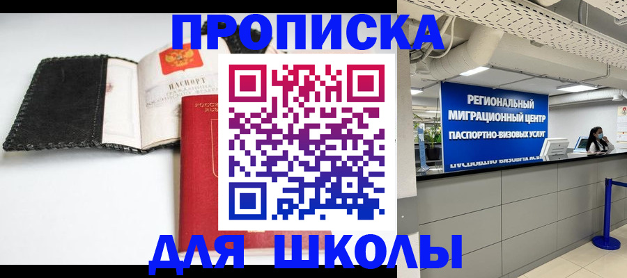 временная регистрация для всех в Батайске