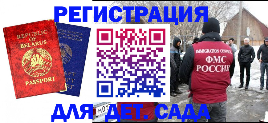 миграционный учет в Батайске